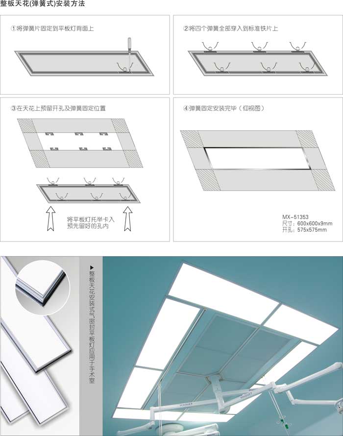整板吸頂/開孔安裝式氣密封LED燈具系列